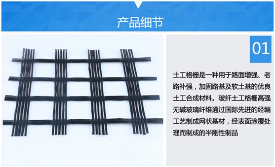 玻纖格柵-1.jpg