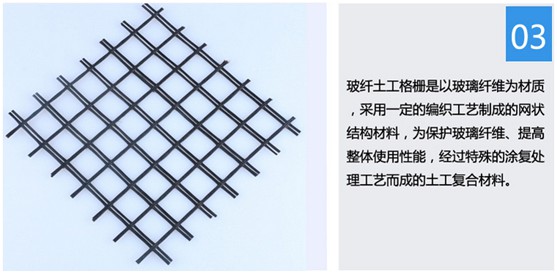玻纖格柵-3.jpg